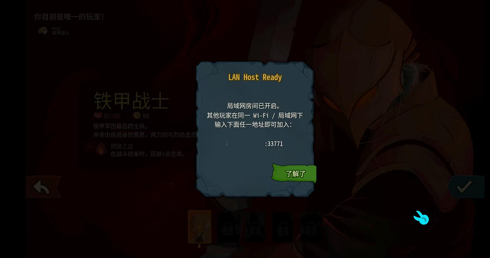 杀戮尖塔2手游