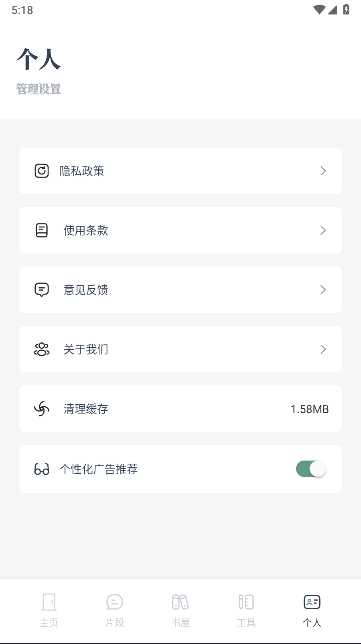 源阅读软件最新版本 v1.3 安卓版app
