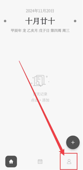 凡事日记最新版