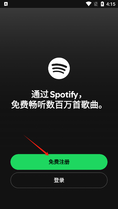声破天(spotify)