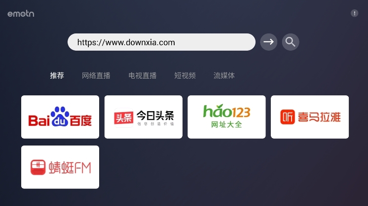 Emotn Browser截图1