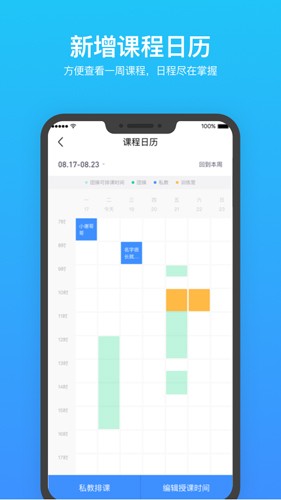 乐刻教练最新版 v4.48.0