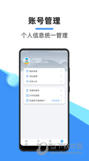 中通快递