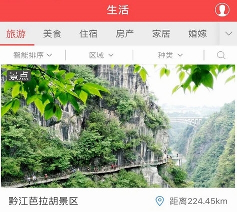家在黔江