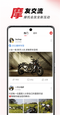 摩托车之家v1.0.3