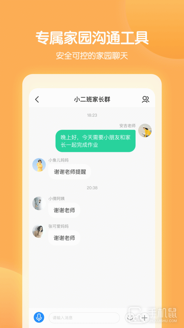 智慧树园丁版 vG_Final_0.8.3