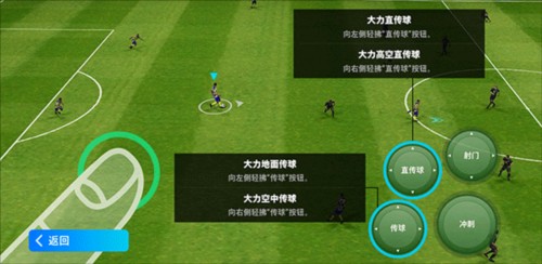 实况足球2024手机版图片14