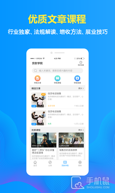 车贷在线 v12.0