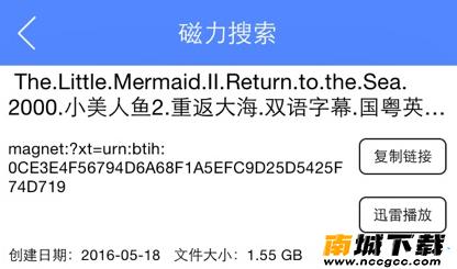 网盘搜索appv2.8.190801