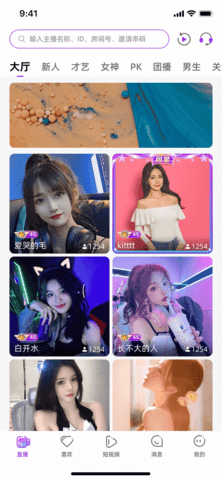 KT秀直播手机版