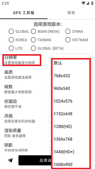 gfx工具箱专业版3