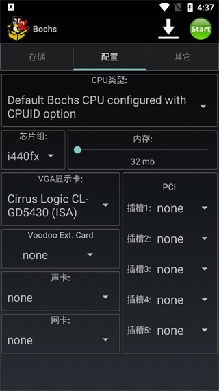 Bochs模拟器最新版下载截图