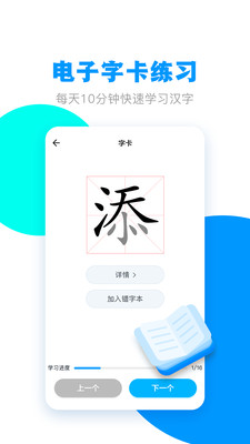 春暖学语文 v1.5.1安卓版下载