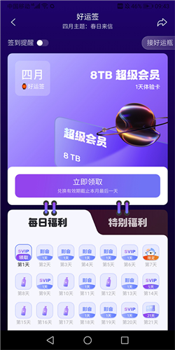 阿里网盘官方版19