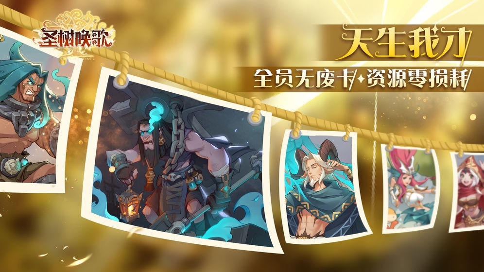 圣树唤歌官方版下载 v1.0