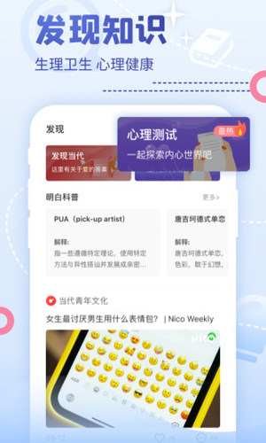 Nicoapp v8.32.0