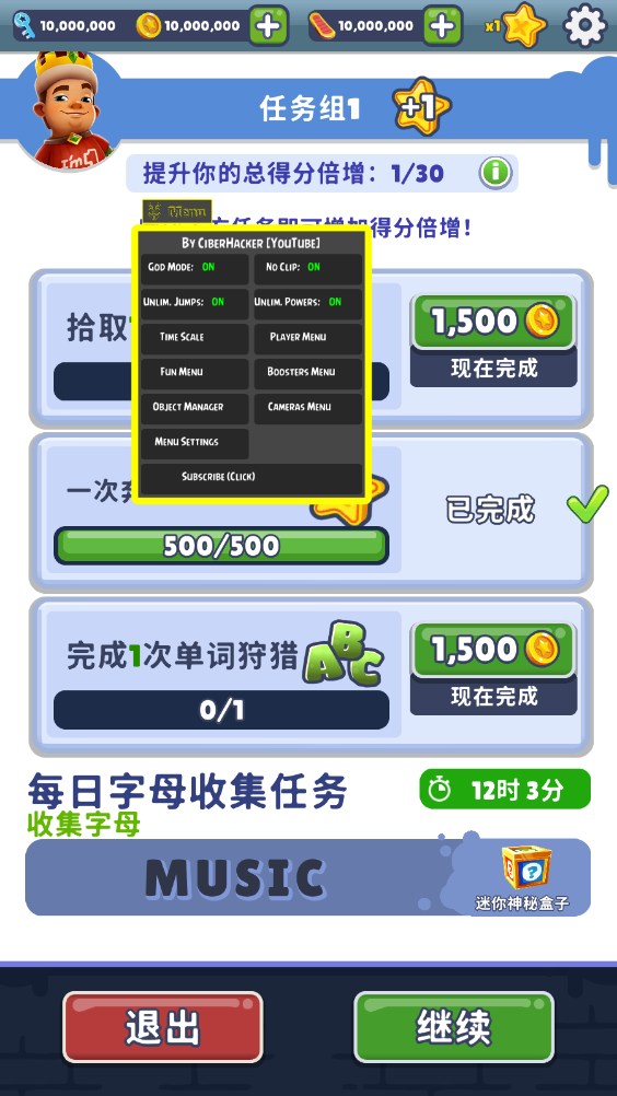subwaysurfers全人物全滑板