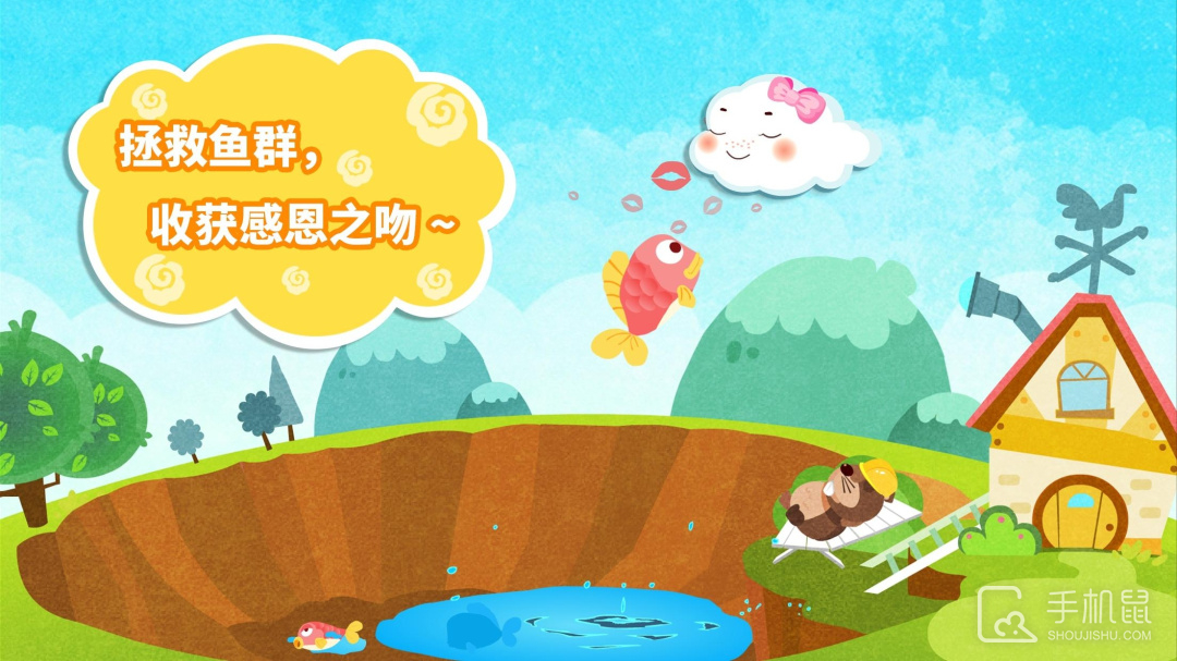 小云朵大冒险 v9.87.00.00