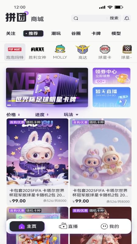 潮谷街app官网版