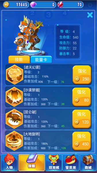 斗龙战士4双龙核之战官方正版