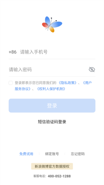 舆情秘书3