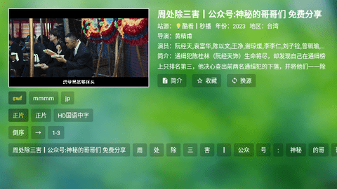 盒子迷TV2024最新版