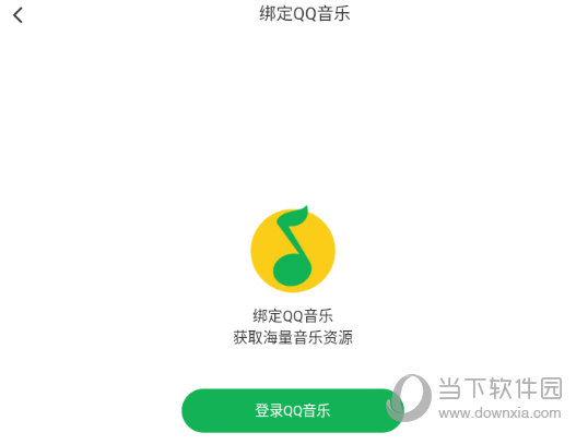 完成授权