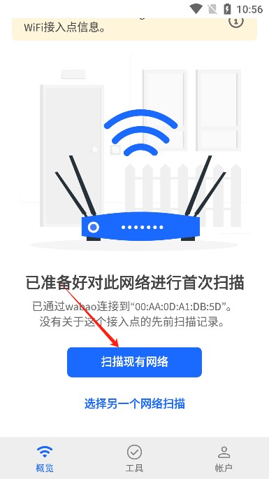 fing网络扫描仪官方版