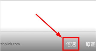 建工社微课程倍速播放图片2
