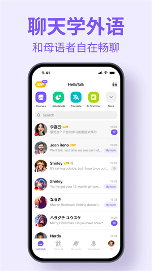 HelloTalk正版截图