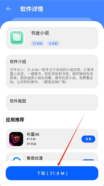 洋葱酷盒新版