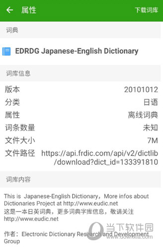 德语助手APP下载