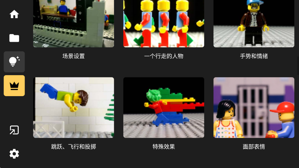 stopmotionstudio安卓下载最新版