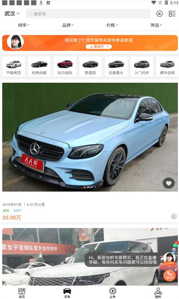 人人车二手车直卖网