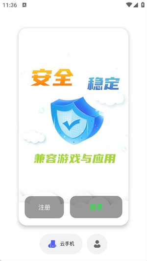 希象云APP特色