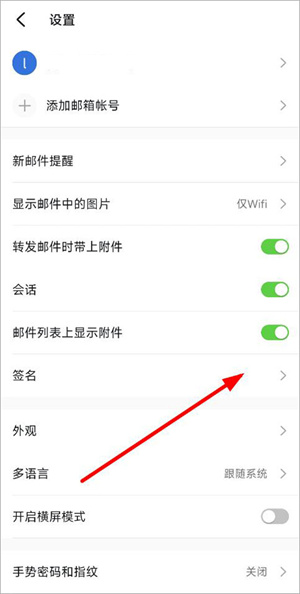 如何修改设置个性签名截图3