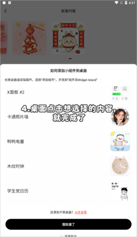 组件岛Widget Island免费版