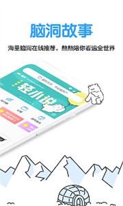 白熊阅读app