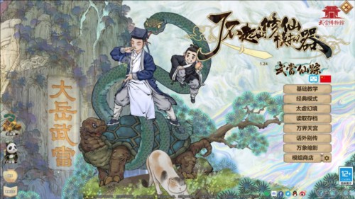 了不起的修仙模拟器手机版新手开局攻略1
