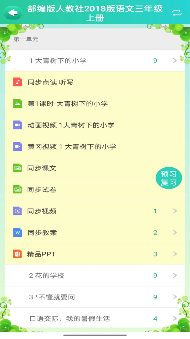 博学智云 v3.5.6