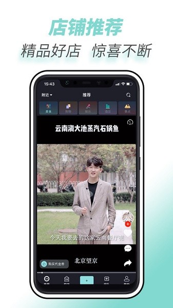 全球实探app