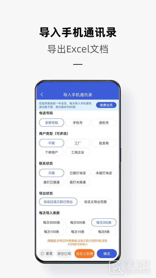 电销云 v3.9.6