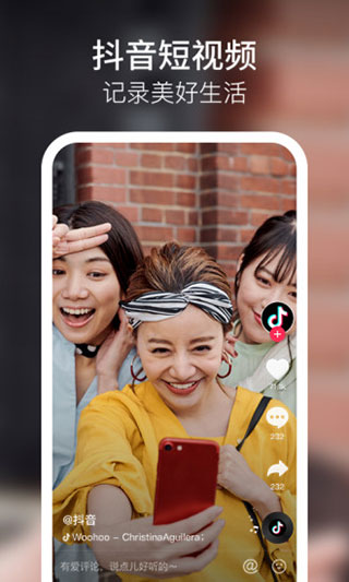 抖音APP亮点