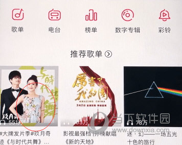 咪咕音乐APP