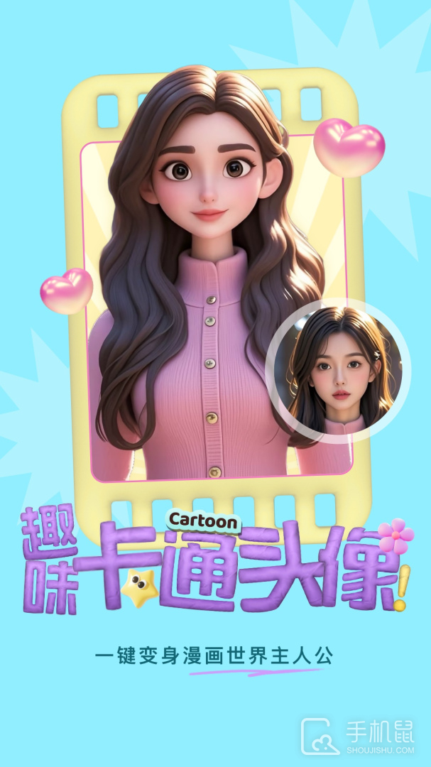 美的你 v5.2.5