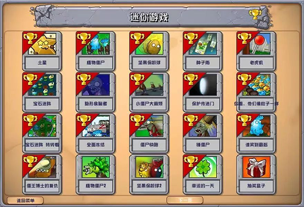 植物大战僵尸杂交版直装版