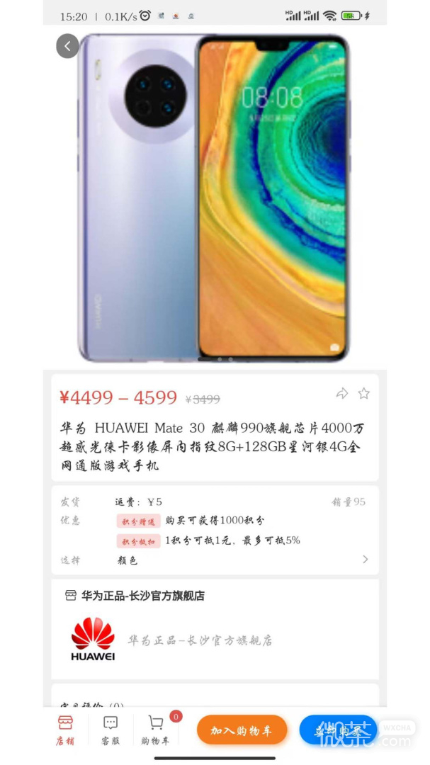 晃悠