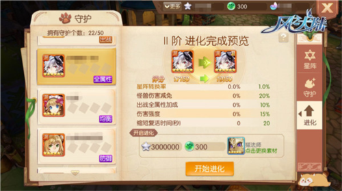 风之大陆oppo版本4