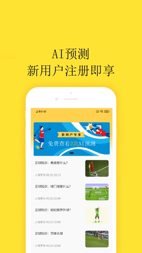 马上体育app v2.0.1