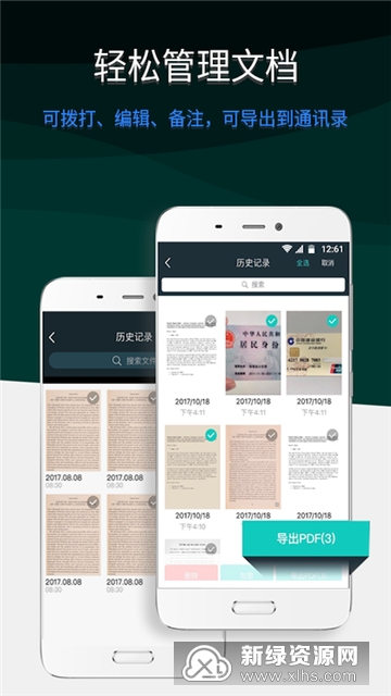 全能扫描王app2024官方版下载